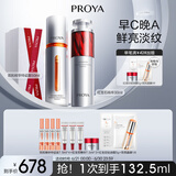 珀莱雅（PROYA）早c晚a精华液套装礼盒80ml 双抗红宝石抗皱护肤品 生日礼物