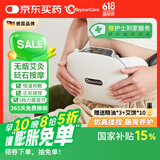 WayourCare砭石单头揉腹仪按摩仪无线热敷腰腹部仿人手揉捏减肚子神器艾灸