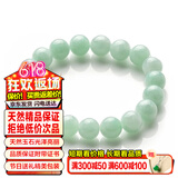 禾玉天然A货翡翠玉手链 浅绿色冰糯种玉手串珠男女款淡绿转运珠子玉石 女款-高贵典雅