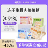 猫太郎猫零食棒棒糖冻干生骨肉成幼猫咪洁齿营养肉干磨牙牛肉火龙果15支