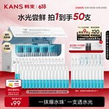 韩束水光棒玻尿酸水光补水嘭弹次抛精华液1.5ml*30支生日礼物送女友