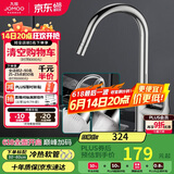 九牧（JOMOO）厨房水龙头健康水槽冷热龙头可旋转洗菜盆龙头33080-205/1B2-Z