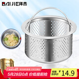 拜杰不锈钢厨房水槽过滤网下水道过滤网洗菜盆洗碗池漏网（小提篮）