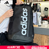 阿迪达斯 （adidas）双肩包电脑包中学生书包减负背包户外大容量运动健身包登山包 HT4746/约46*26*16cm 晒图退5【元】
