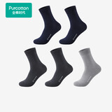 全棉时代男袜子【5A抗菌5双普惠装】纯棉不掉跟防臭夏季短中筒