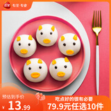 三全中式早餐包点冷冻速食系列 卡通猪猪奶黄包180g6只