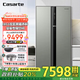 卡萨帝（Casarte）【国家补贴20%】朗度703升超大容量对开双开门冰箱家电空间海量储鲜双系统循环 703对开