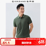 佐丹奴Polo衫男士蜂巢网眼珠地布男翻领上衣polo衫男短袖01011425