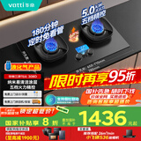 华帝（VATTI）【液化气商品】燃气灶官方家用台嵌两用5.0kW猛火180分钟定时底座可调节68%热效率灶具灶台i10308D