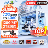 微科达128G大内存【英特尔14代酷睿i7】36线芯4060独显组装台式机电脑主机大额补贴办公家用游戏整机全套 单主机【5年质保+送键鼠套装】 G：25款14代i9级/RTX5060旗舰顶配