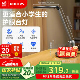 飞利浦（PHILIPS）护眼台灯家用全光谱儿童学习台灯无蓝光学生阅读卧室灯轩坦灰