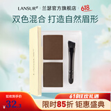 兰瑟（LANSUR） 银炫丝柔眉不脱色持久自然女眉笔眉膏水雾眉初学者 1#烟灰棕