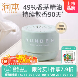 润本（RUNBEN）叮叮植物精油香薰盒35g植物防护长效90天香茅精油户外露营防护