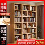 蔓斯菲尔（MSFE） 书架简约落地收纳多功能大容量省空间储物架多层置物书架柜子 组合纤维板>120x24x180cm松木色