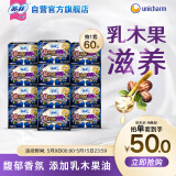 苏菲乳木果超熟睡超长夜用卫生巾350mm5片*12包 防侧漏量多姨妈巾
