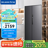 美菱（MeiLing）【离子净系列】621升双开门冰箱风冷无霜一级变频大容量净味保鲜BCD-621WPCX【专】