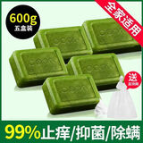OPOSi【老牌国货】艾草止痒香皂抑菌洗脸皂沐浴皂身体清洁除螨手工肥皂 【5盒装】艾草抑菌润肤皂