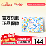 卡比布6.0拉拉裤卡比布官方旗舰夏季轻薄透气干爽宝妈都爱卡比布尿不湿 XXL/72片(15公斤以上)