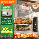 苏泊尔（SUPOR）电蒸锅 可拆洗分体式水箱  多功能家用电热锅 14L大容量双层蒸笼多用途锅ZN30FC966