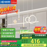 HD LED智能AI语音餐吊灯 北欧轻奢现代简约大气创意餐厅吊灯包安装