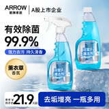 箭牌浴室多功能清洁剂500ml*2瓶 玻璃清洁剂瓷砖卫生间花洒地板清洁剂