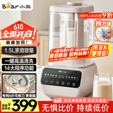 小熊（Bear）可拆洗破壁机家用低音降噪多功能豆浆机榨汁机料理机五谷杂粮1.5升2-5人PBJ-D08T1【国家补贴】