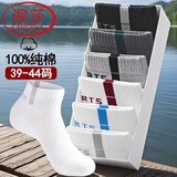 浪莎（LangSha）袜子男士短筒袜春夏天纯棉防臭透气吸汗全棉运动网眼短袜四季 100%棉网眼短袜【混色6双】 均码 39至44码鞋