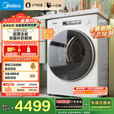 美的（Midea）10KG热泵式烘干机家用 超薄大筒径 小白鲸系列 分级除菌 除螨除潮 毛屑收集 MH100WJ3 国家补贴