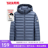 鸭鸭（YAYA）轻薄羽绒服男短款2023年秋冬新款时尚休闲连帽保暖男装羽绒外套Y 灰蓝色-连帽 L (175)