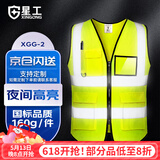 星工 反光马甲反光背心 反光服反光衣交通施工环卫马 XXL码