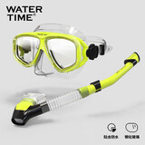 WATERTIME/水川 潜水镜浮潜装备潜水面罩全干式呼吸管泳镜套装 黄