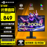 泰坦军团24.5英寸FastIPS电竞显示器180/200高刷 原生1ms游戏外接笔记本吃鸡电脑显示屏护眼低蓝光支持壁挂 新/27英寸P2712R 2K200Hz 升降旋转