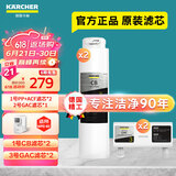 KARCHER净水器家用加热直饮净饮机一体机净水机RO反渗透膜卡赫饮水机滤芯即热直饮水机台上0阻垢剂饮水器 WPD60系列滤芯【4支套装】