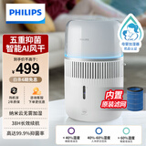 飞利浦空气净化器 母婴卧室静音无雾加湿器 家用空气净化器除甲醛除病毒细菌除雾霾加湿净化器 【24新品 强效抑菌 无雾加湿】