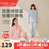 十月结晶月子服春季产后家居服秋季孕妇哺乳喂奶棉睡衣 双面珊瑚绒·蓝【无哺乳口-家居服】 建议0-10℃ M码（建议体重90-115斤）