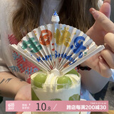 宫薰生日蜡烛扇子装饰惊喜祝福语扇子扇形展开网红创意派对