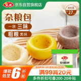 安井 杂粮包 800g 1包 约27个 粗粮馒头花卷 家庭装面点早餐包子 
