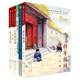 第一届青铜葵花儿童小说奖获奖作品（全6册，父亲， 变成星星的日子，艾烟，飞鱼座女孩，镜子里的猫，将军胡同，泥孩子，7-10岁适读）