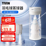 TAAN泰昂羽毛球蒸球机迷你充电熏球器小羽宝便携耐打基础版白色GM380