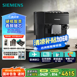西门子（SIEMENS）【智能萃取】欧洲进口EQ500彩屏全自动咖啡机家用商用意式美式全自动研磨一体机国家补贴TP513C09