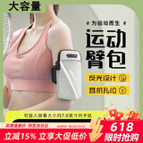 Smorss 运动手机臂包男女跑步轻便运动健身手机包户外骑行腕包手机防水保护套多功能可斜挎 浅灰