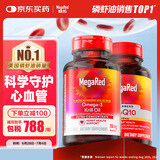 南极磷虾油750mg80粒omega-3搭配辅酶高含量200mg90粒