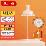 安配方形奶瓶直管学饮嘴吸管 12个月以上（适用于赫根多种方形奶瓶）