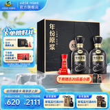 古井贡酒年份原浆古20礼盒 浓香型白酒 52度 500mL 2瓶 礼盒装节日送礼