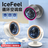 驰族[零噪音空调扇]桌面小风扇小型家用静音办公室桌usb充电风扇长续航学生宿舍床夹式便携空气循环扇 【珍珠白丨桌面款】台式|壁挂|悬吊360°自动摇头 秒降16°|静音无声0噪音|100挡空调冷风