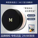 MCC定妆蜜粉散粉天使焕颜控油提亮肤色遮瑕保湿防水防汗哑光官方旗舰 21#象牙色（40G）送粉刷、分装盒
