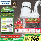 松下（Panasonic）净水器家用水龙头过滤器自来水过滤器水龙头净水器家用厨房水龙头新升级款TK-EUNJN2S 一机三芯