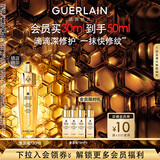 娇兰（Guerlain）全新上市第四代黄金复原蜜精华30ml紧致修护抗皱护肤礼盒生日礼物