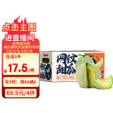 京鲜生 海南网纹蜜瓜 2粒装 净重4斤起 单果2斤起 生鲜水果端午礼盒