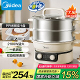 美的（Midea）电蒸锅 电煮锅电火锅多功能锅家用电锅蒸蛋器17.5升大容量多用途锅ZGE30D82